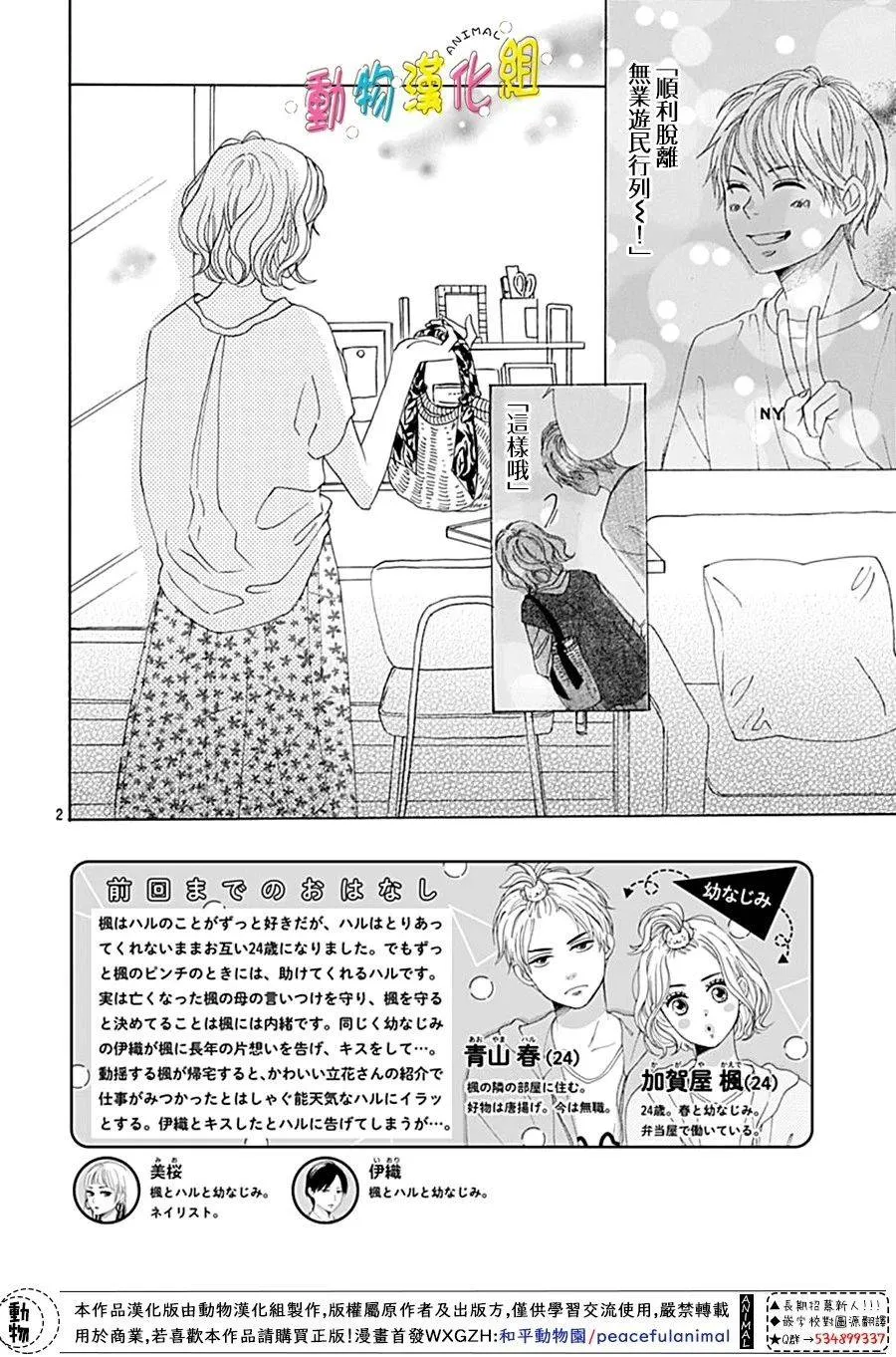 第07话 第2页