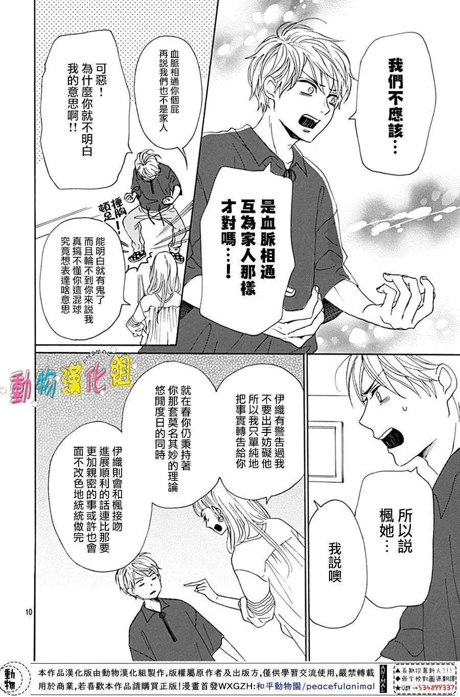 第07话 第10页