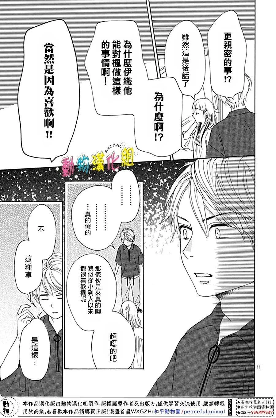 第07话 第11页