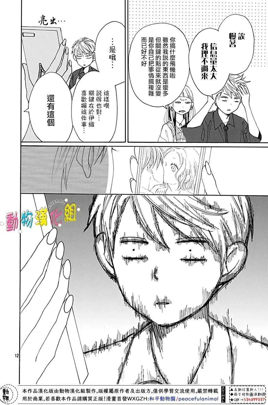 第07话 第12页