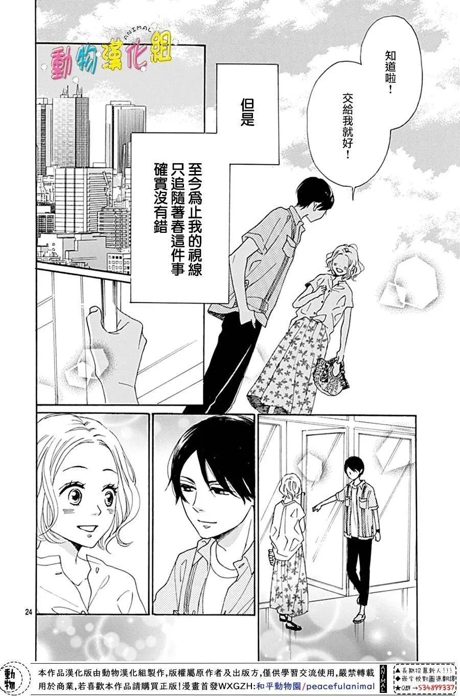 第07话 第23页