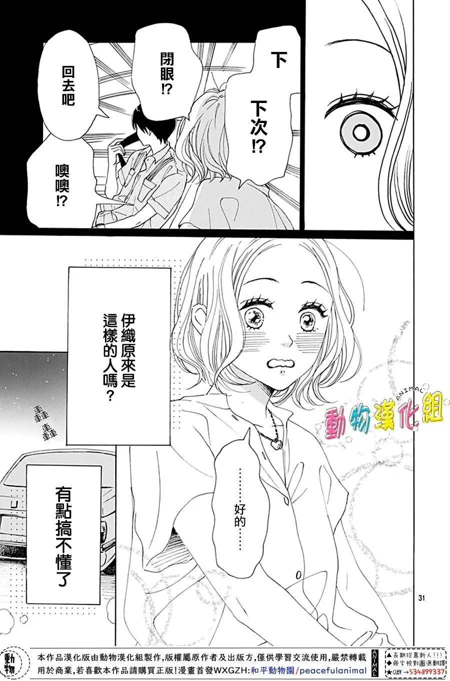 第07话 第30页