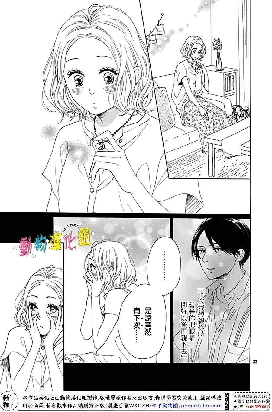 第07话 第32页
