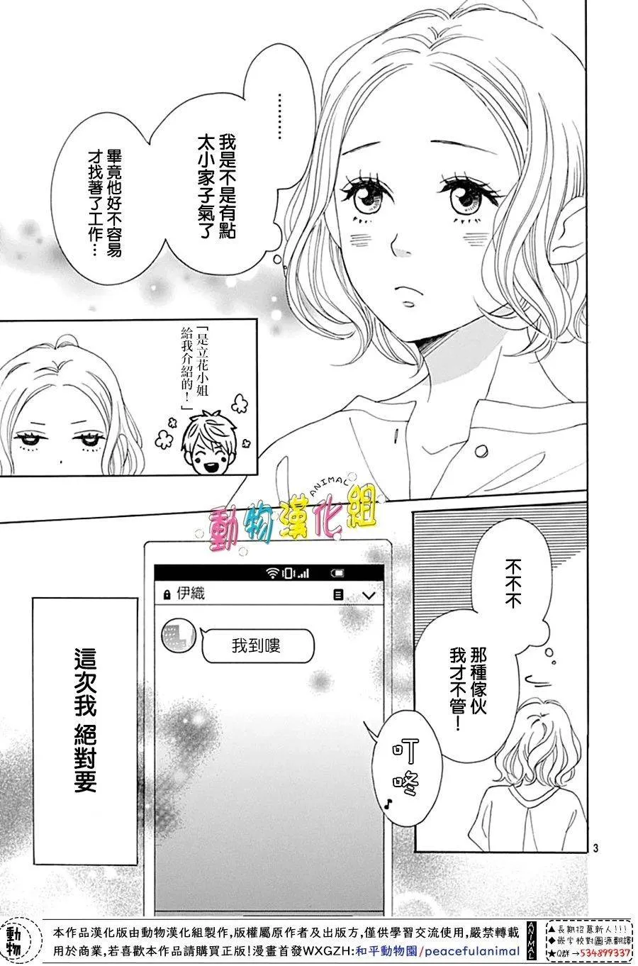 第06话 第3页
