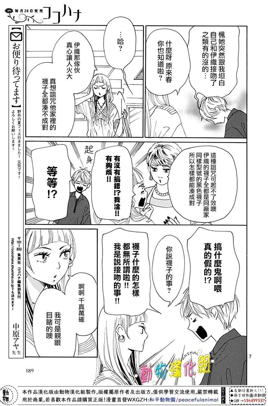 第06话 第7页