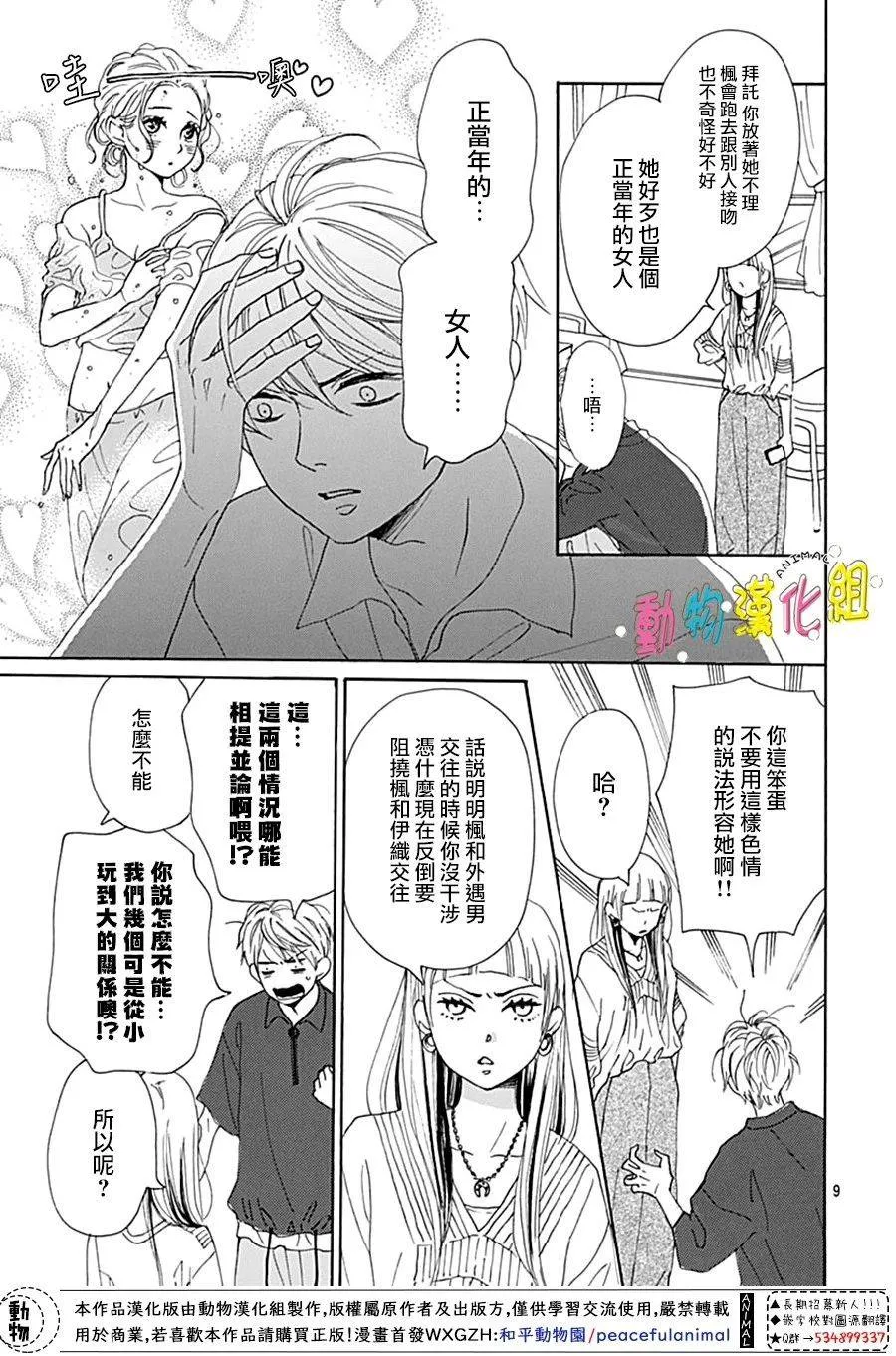 第06话 第9页