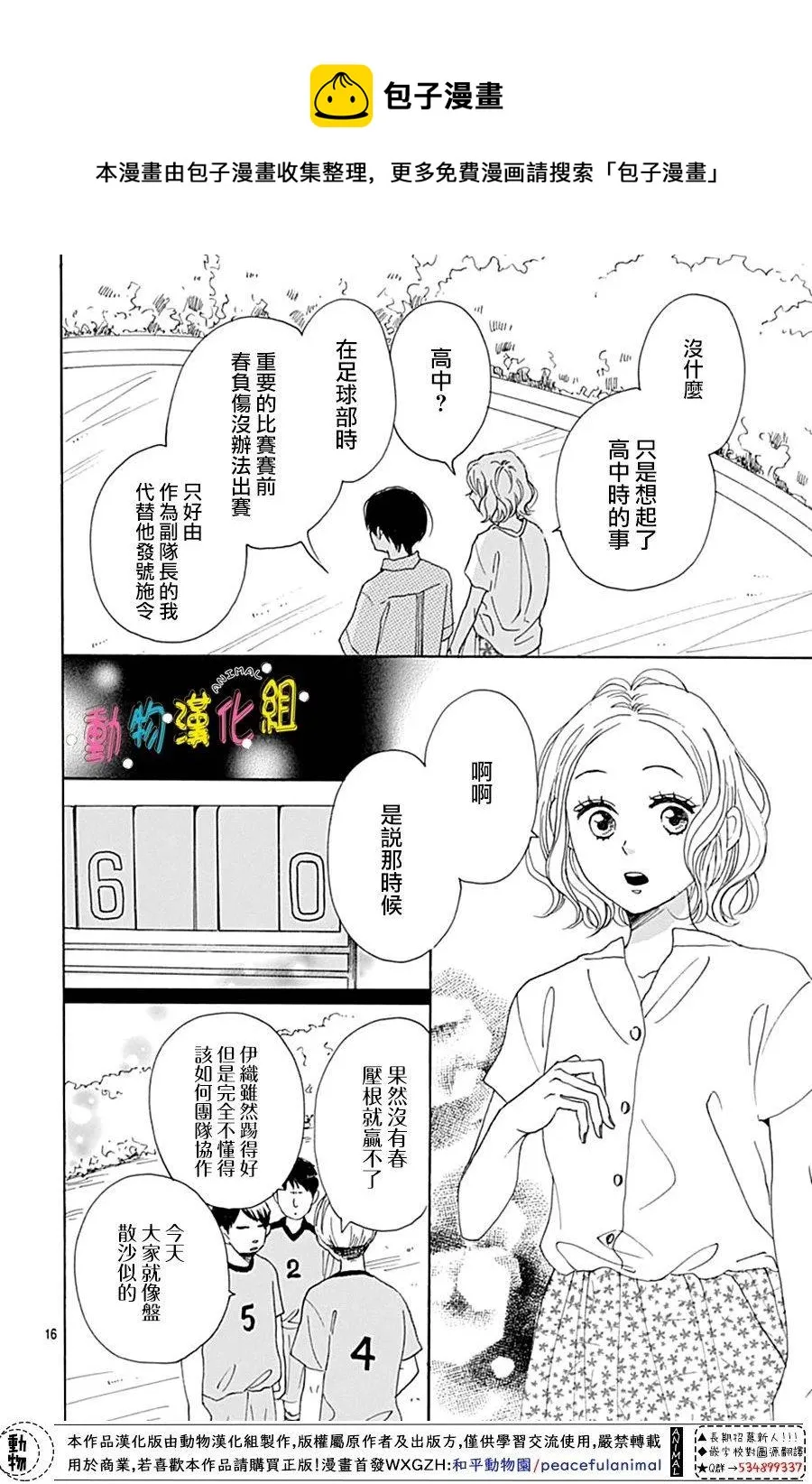 第06话 第15页