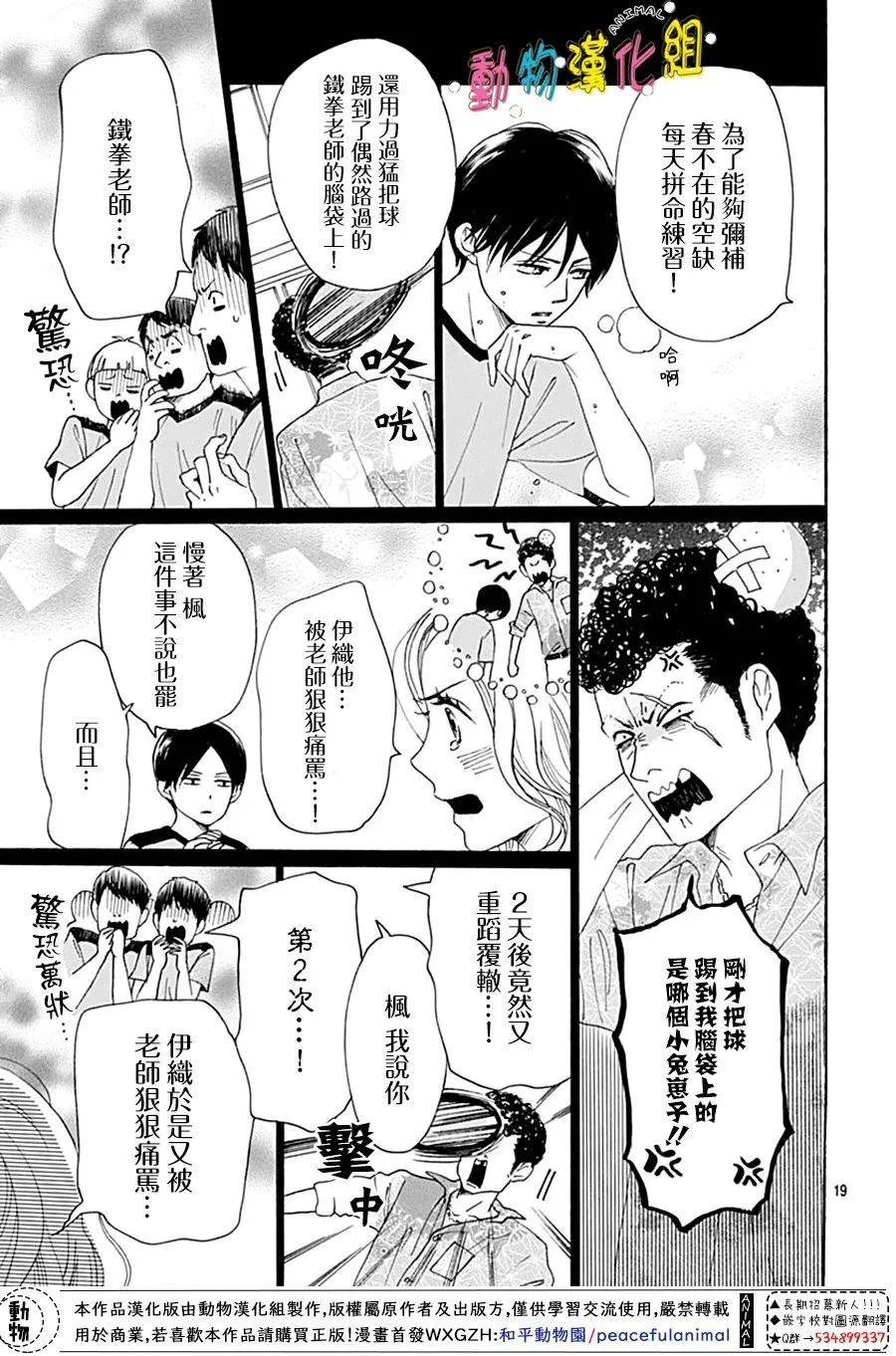 第06话 第18页
