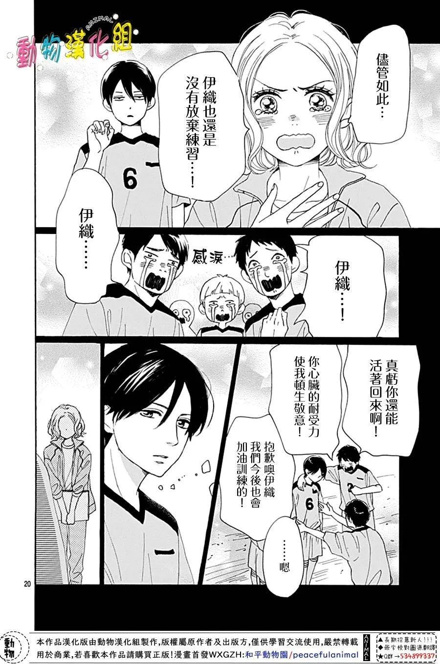 第06话 第19页