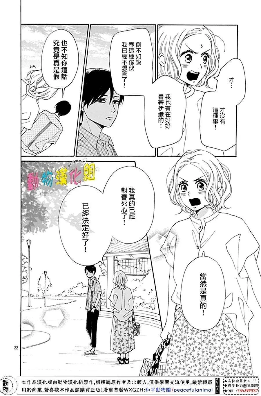 第06话 第21页