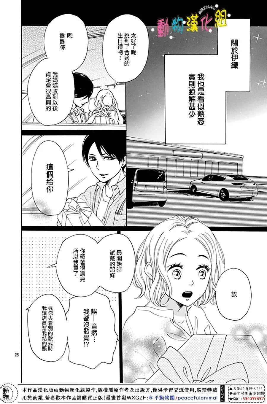 第06话 第25页