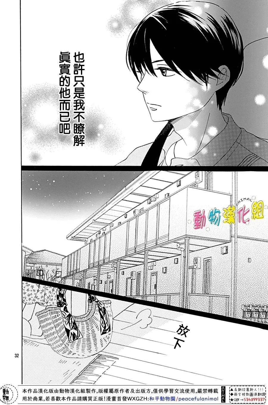 第06话 第31页