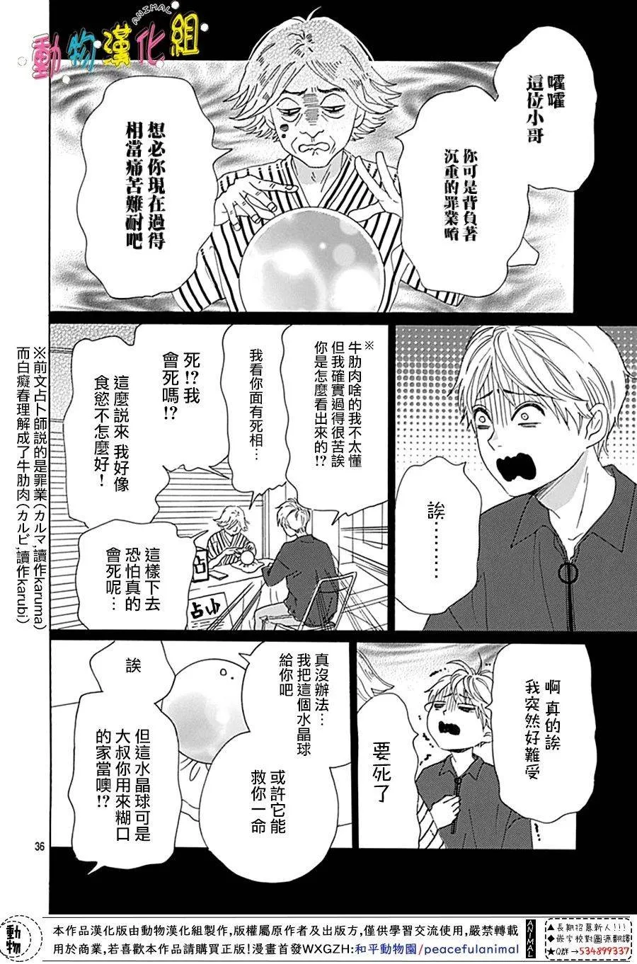 第06话 第35页