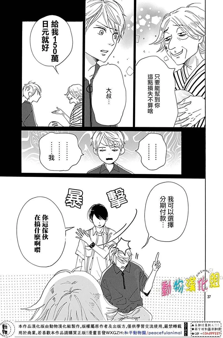 第06话 第36页