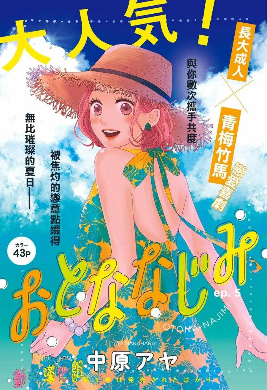 第05话 第2页