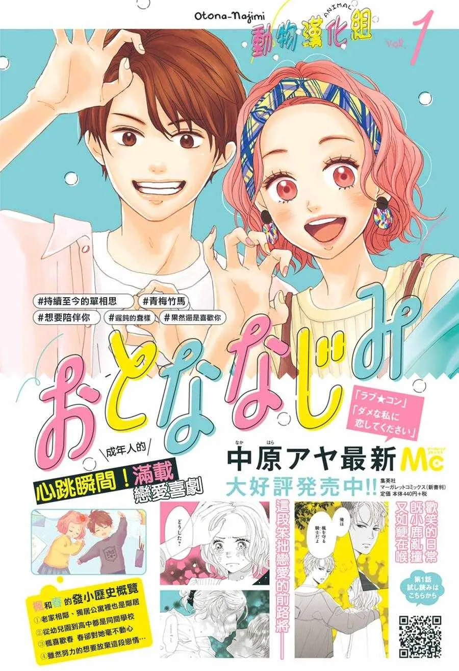 第05话 第3页
