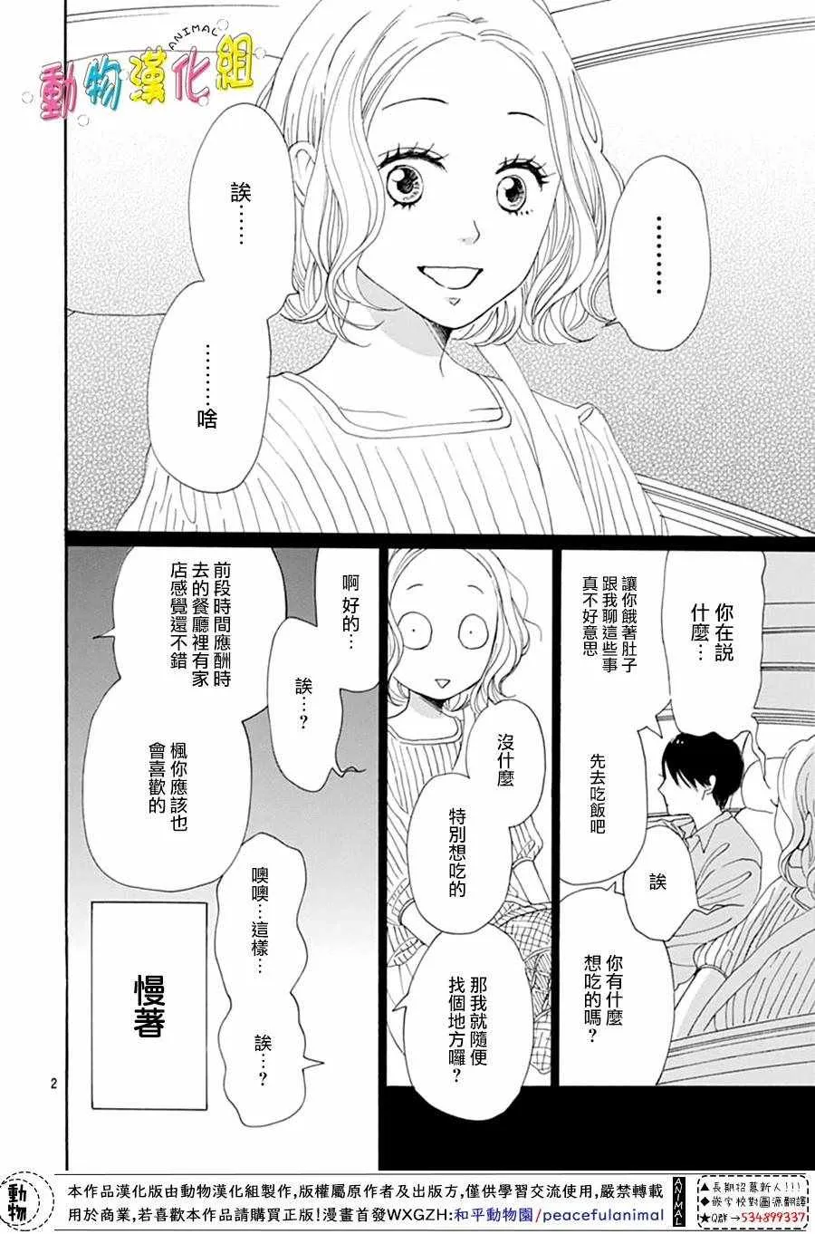 第05话 第5页