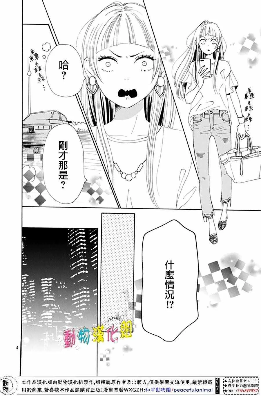 第05话 第7页