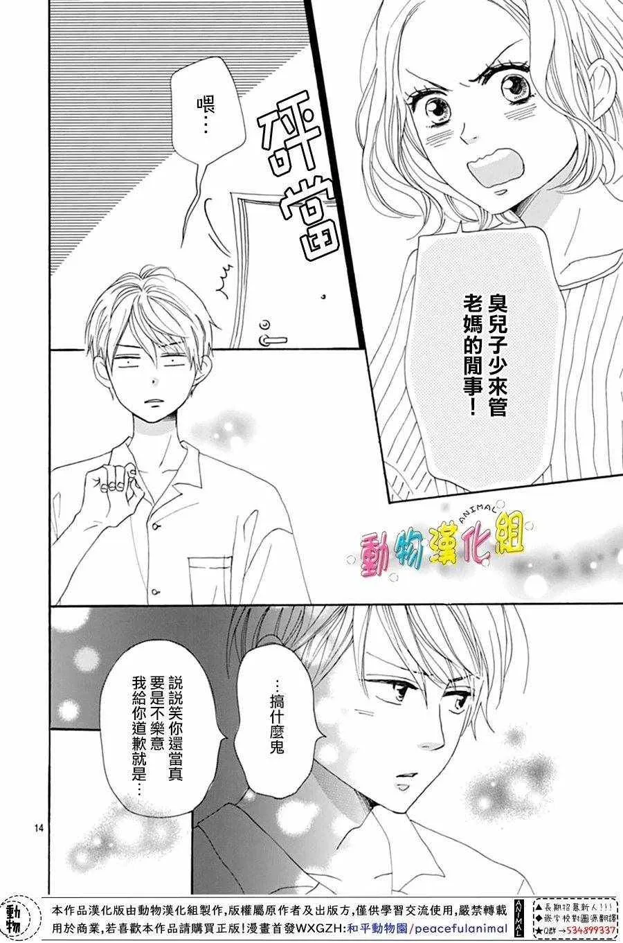 第05话 第17页