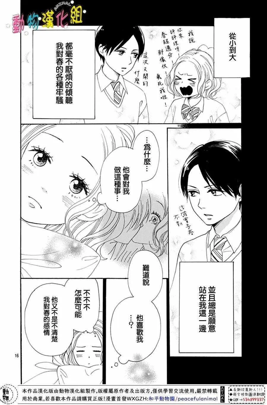 第05话 第19页