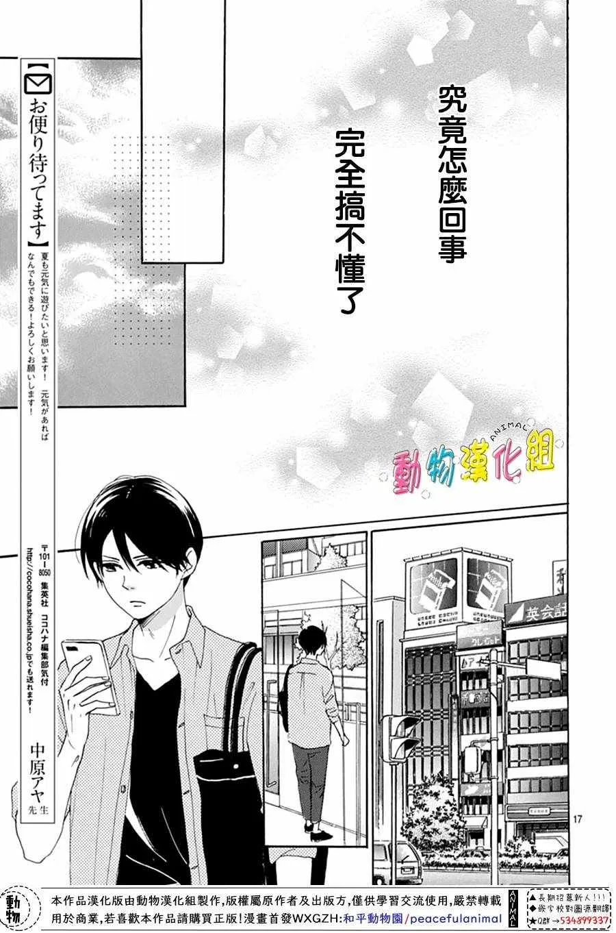 第05话 第20页