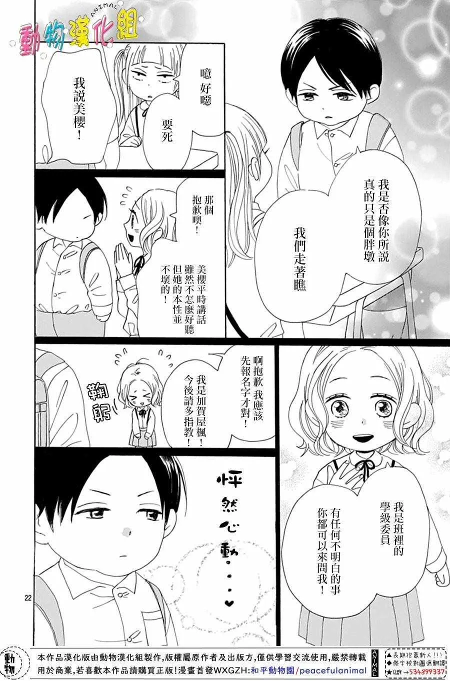 第05话 第25页