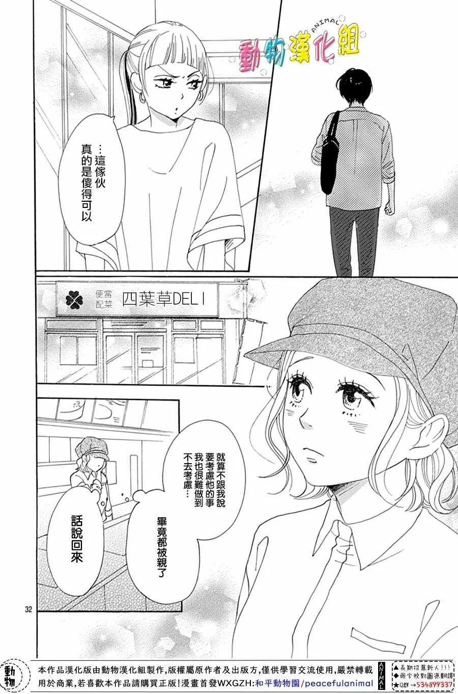 第05话 第35页