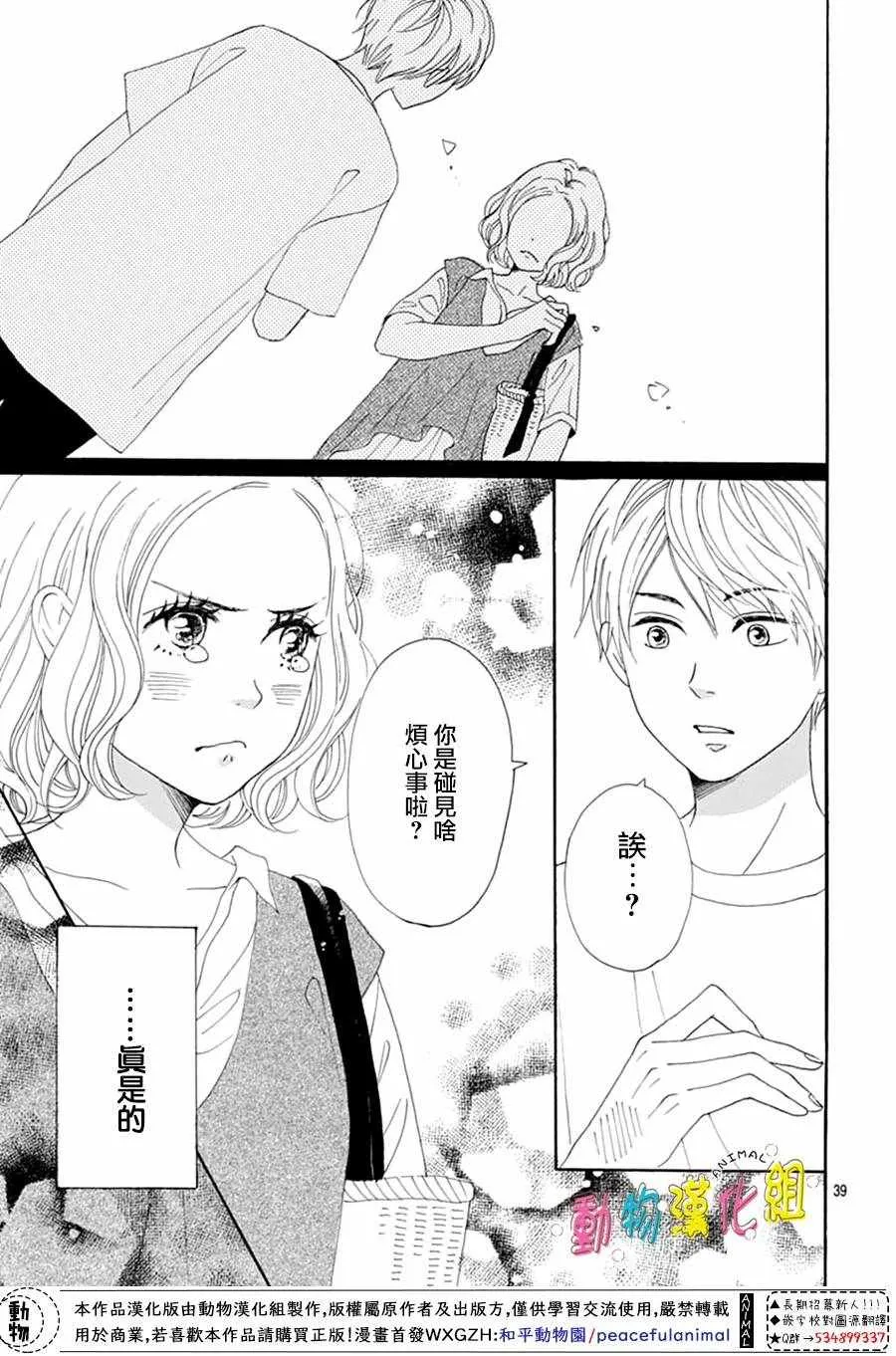 第05话 第42页