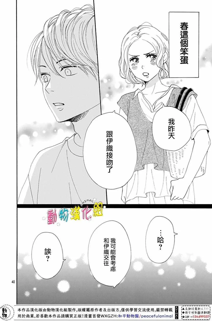 第05话 第43页