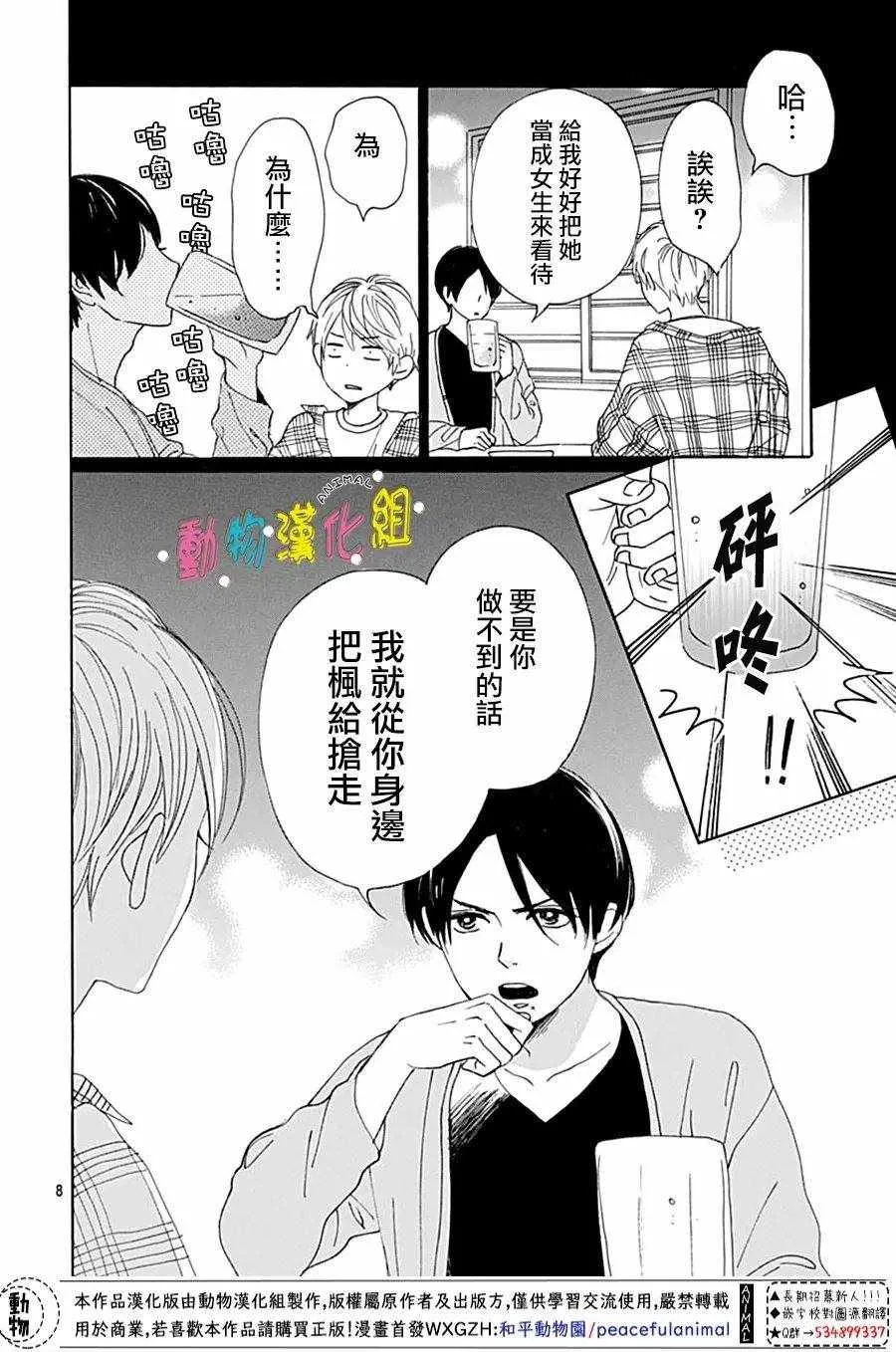 第04话 第8页