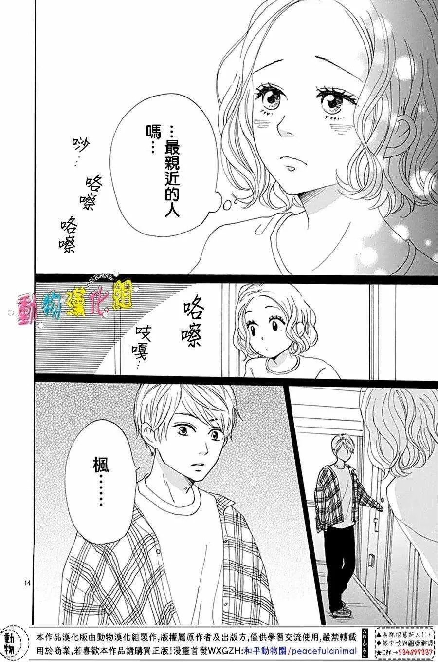 第04话 第14页