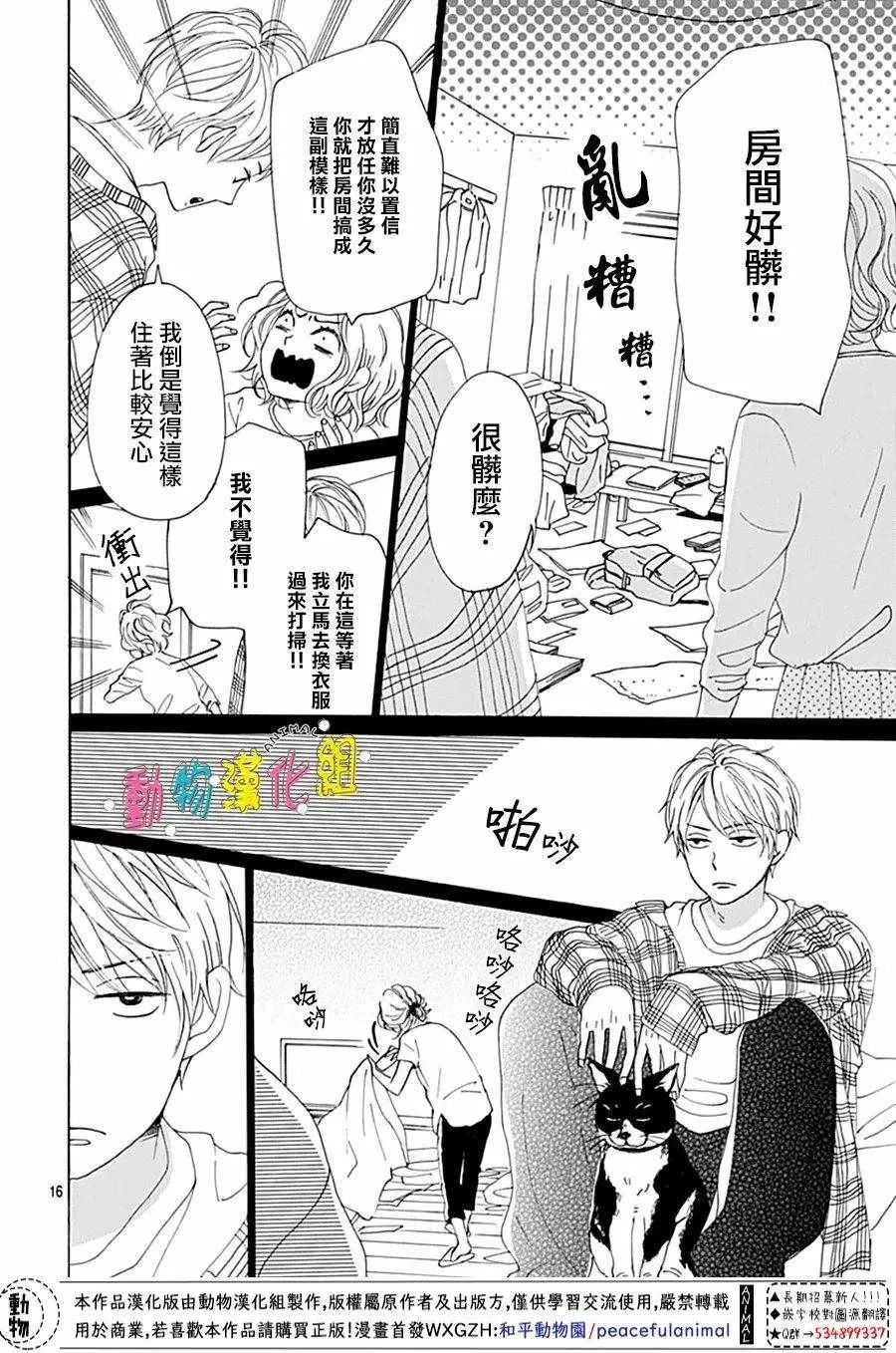 第04话 第16页