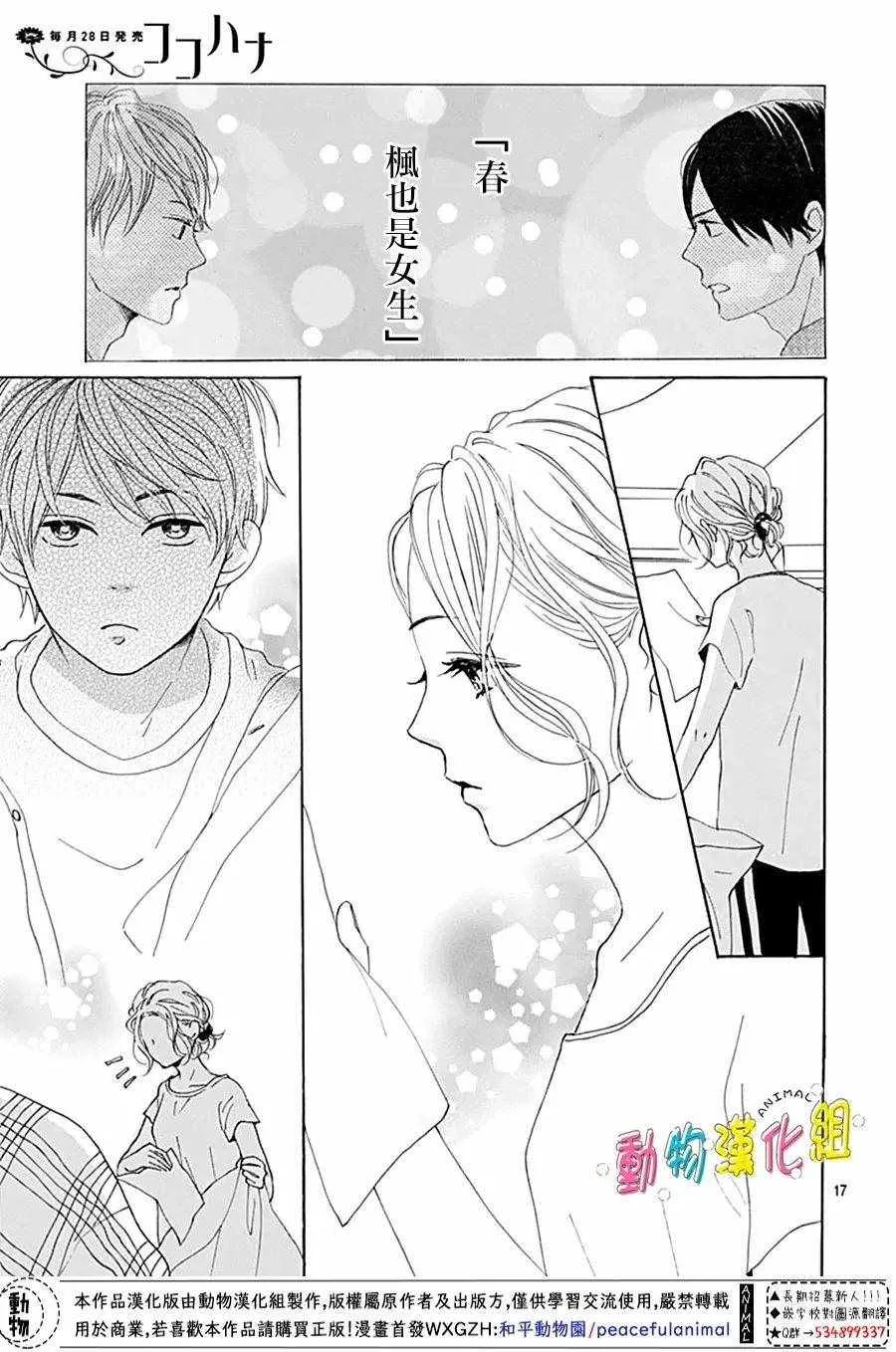 第04话 第17页