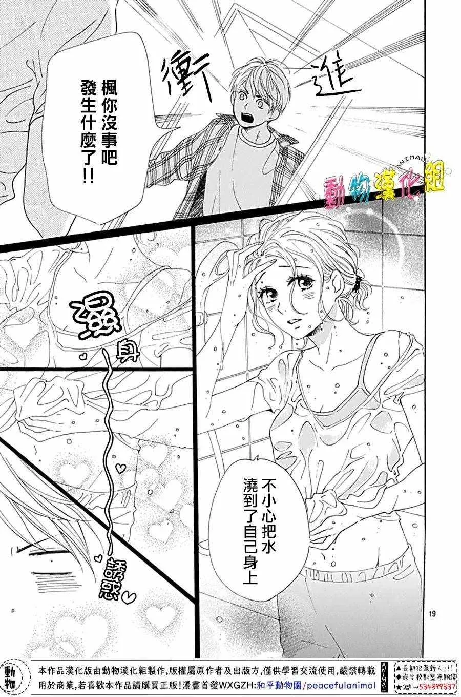 第04话 第19页