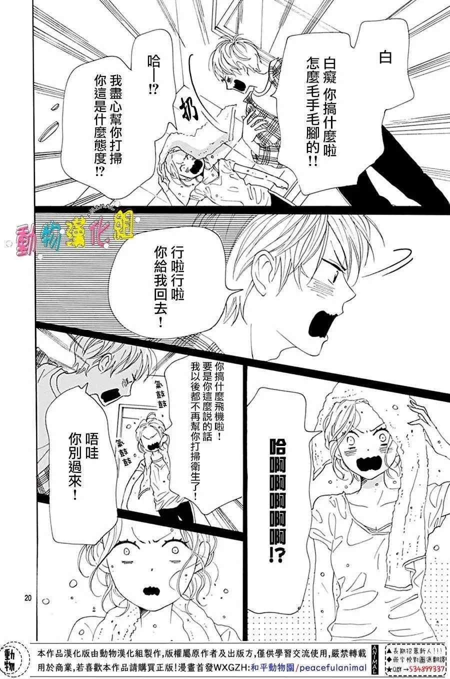 第04话 第20页
