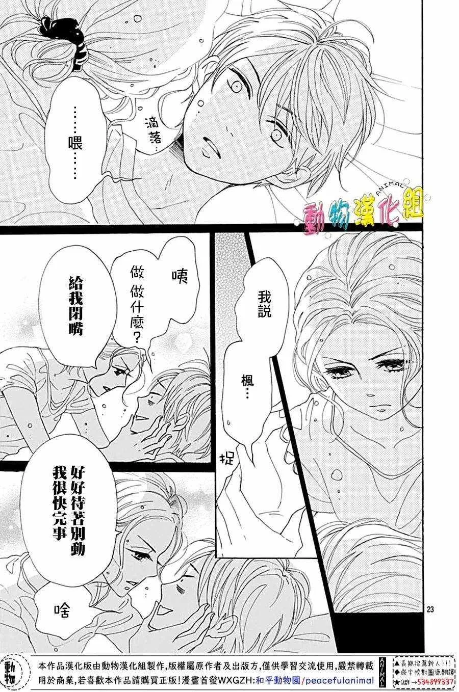 第04话 第23页