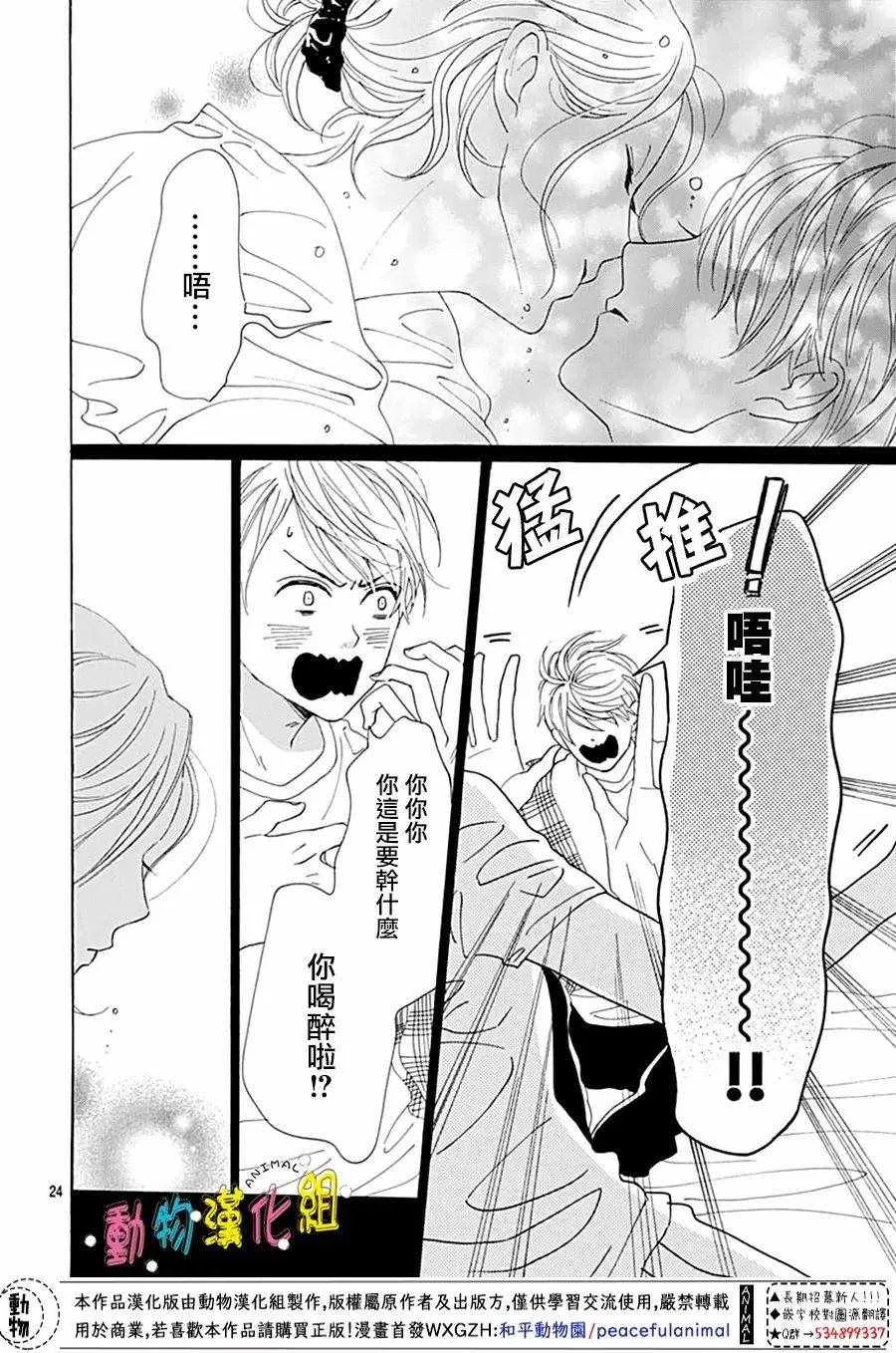 第04话 第24页