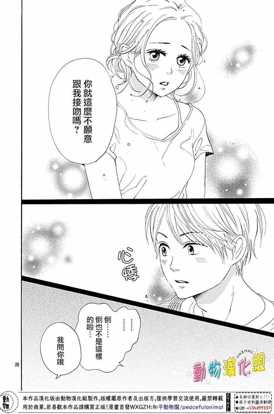 第04话 第26页