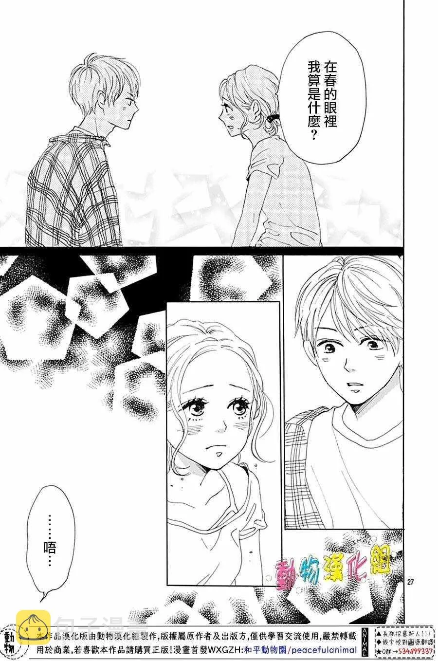 第04话 第27页