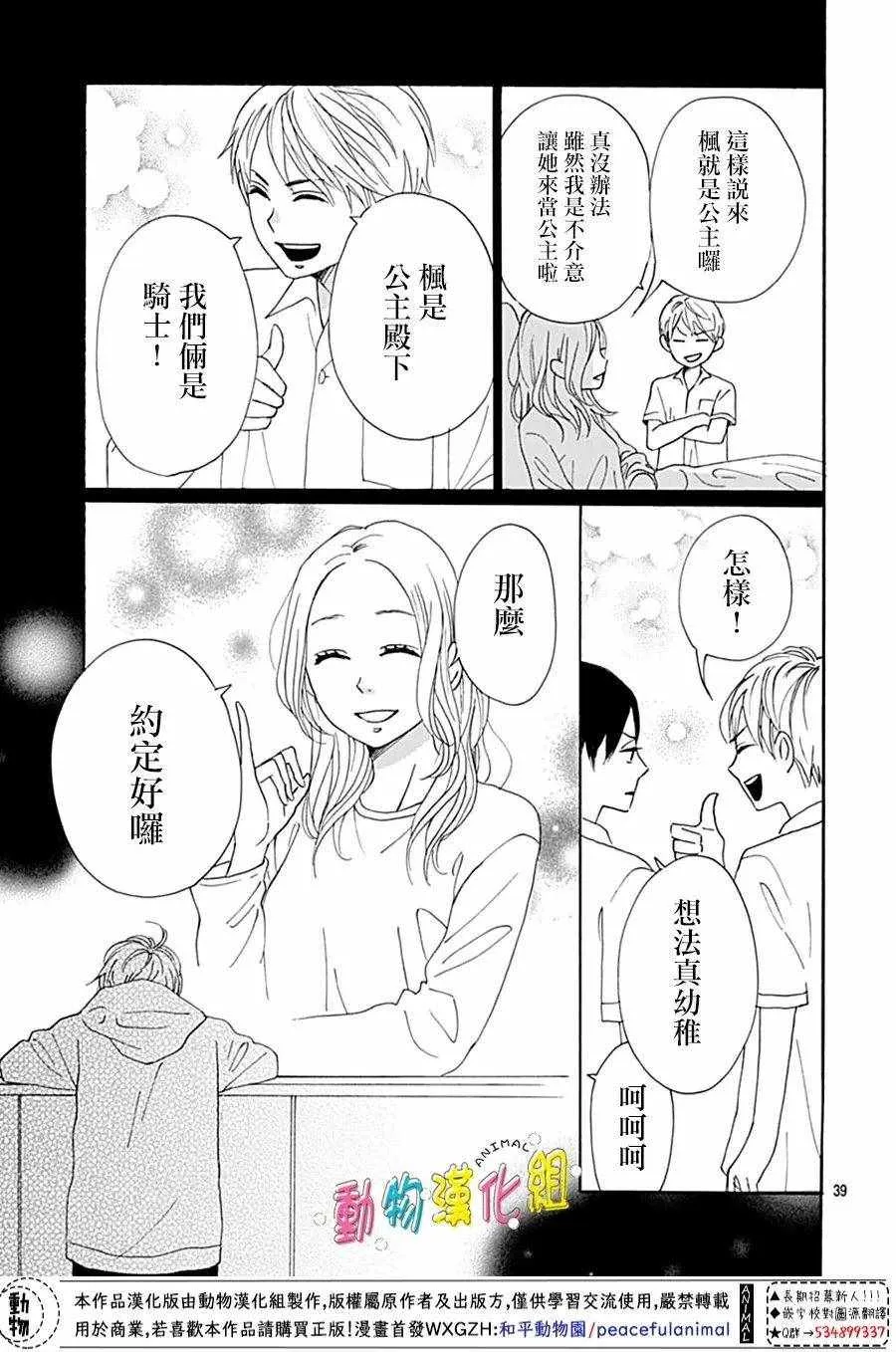 第04话 第39页