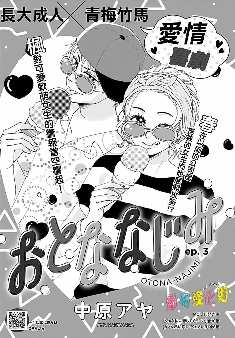 第03话 第1页