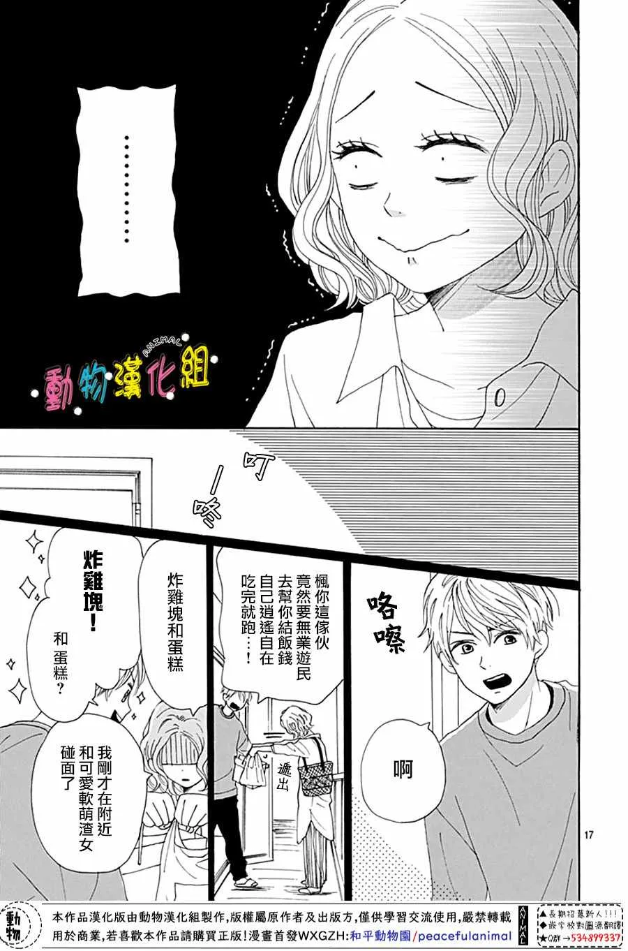 第03话 第17页