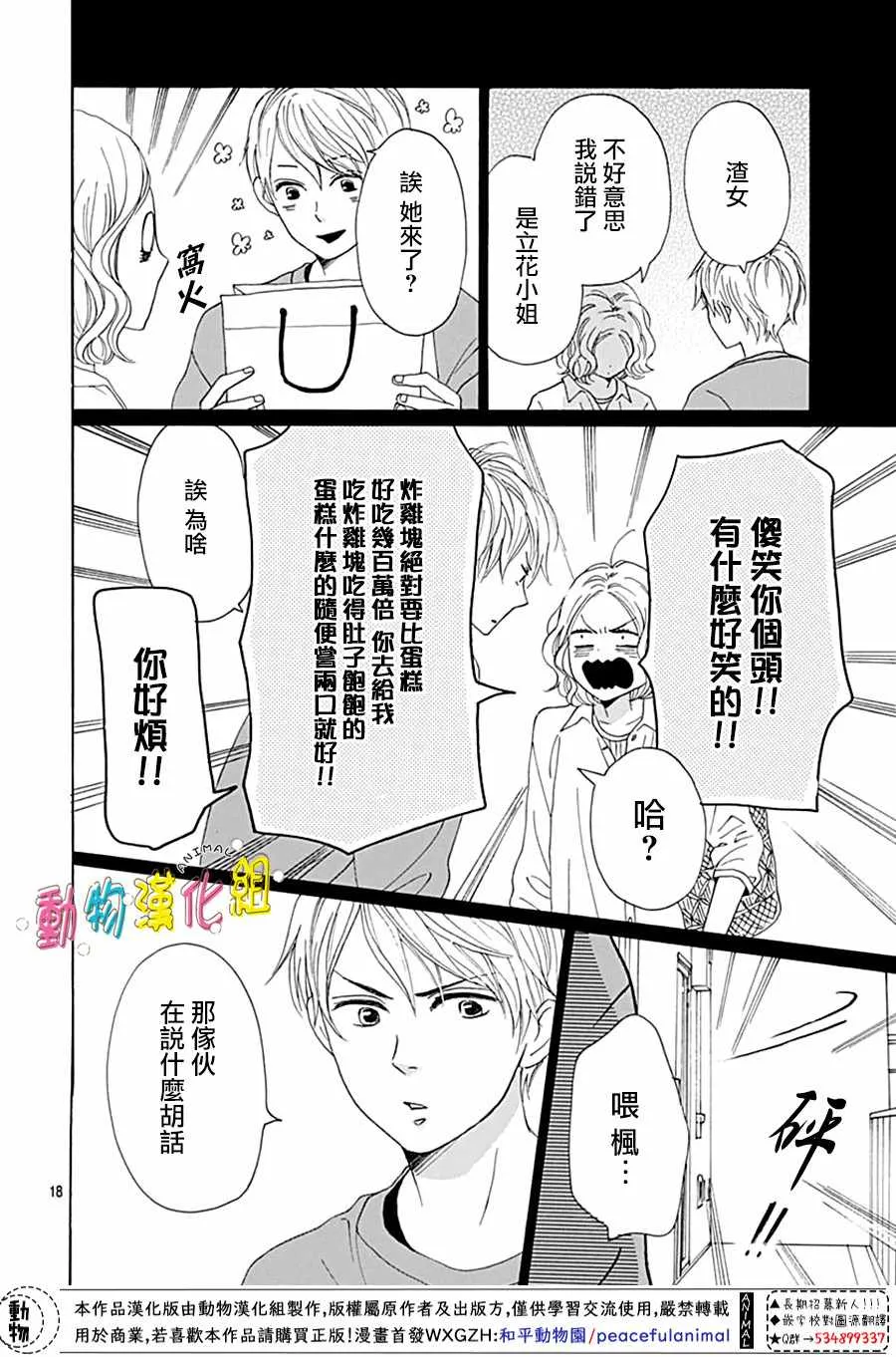 第03话 第18页