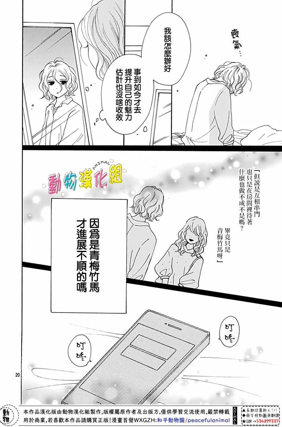 第03话 第20页
