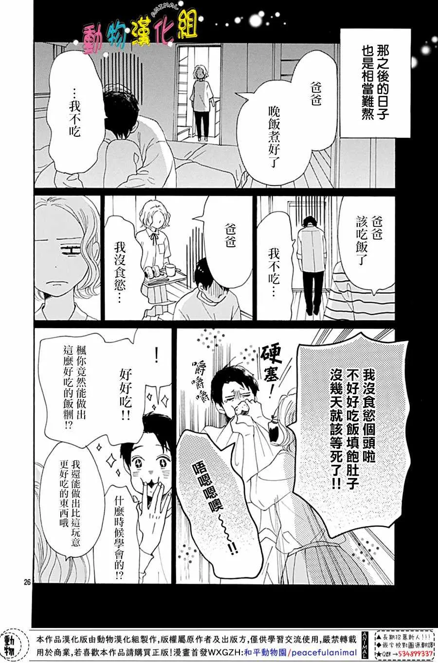 第03话 第26页
