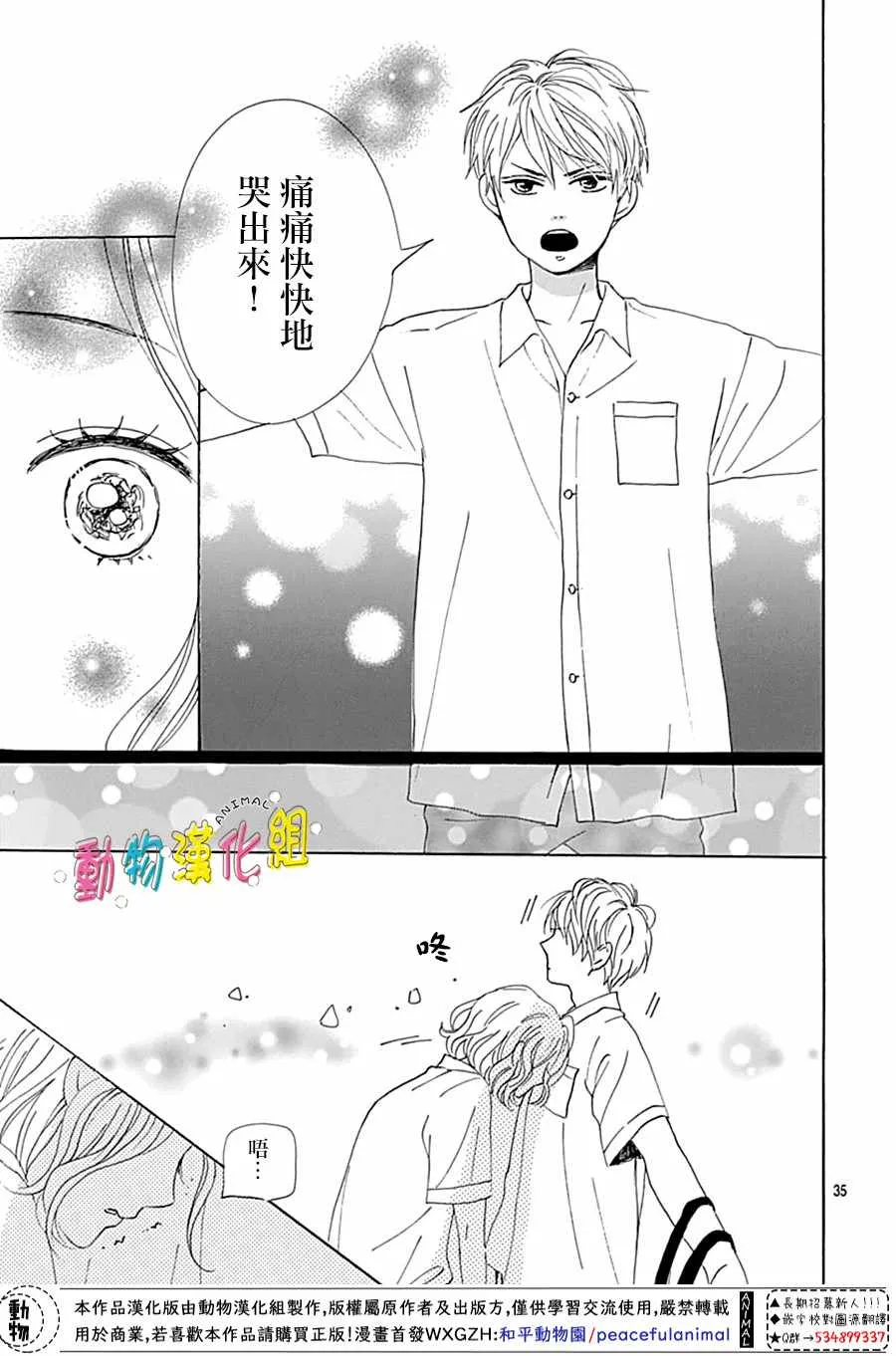 第03话 第35页