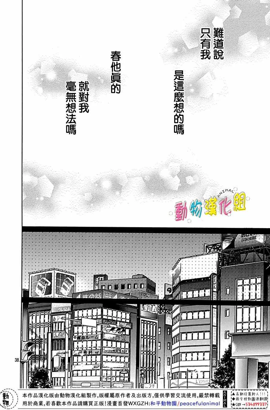 第03话 第38页