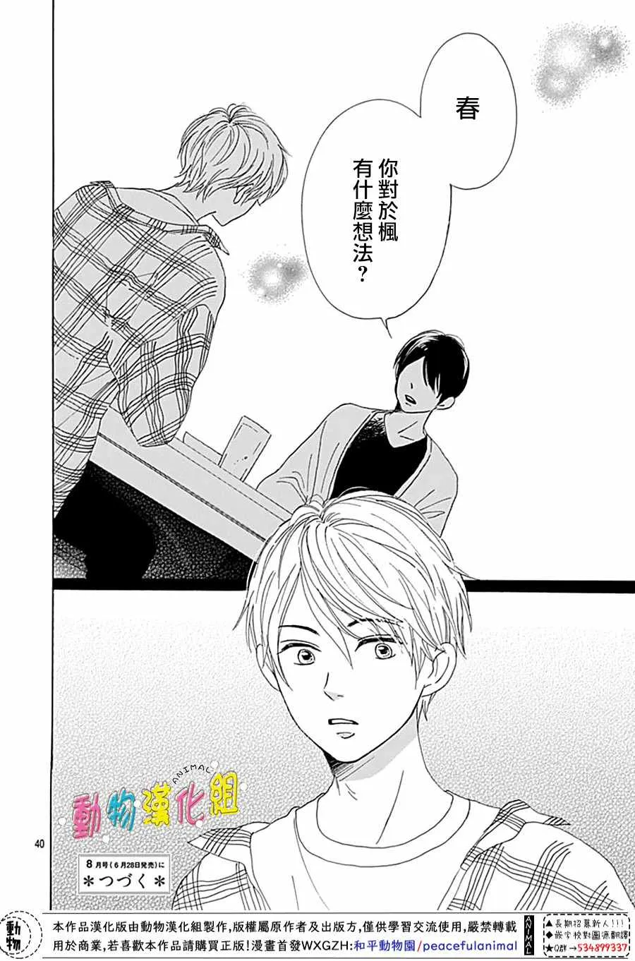 第03话 第40页
