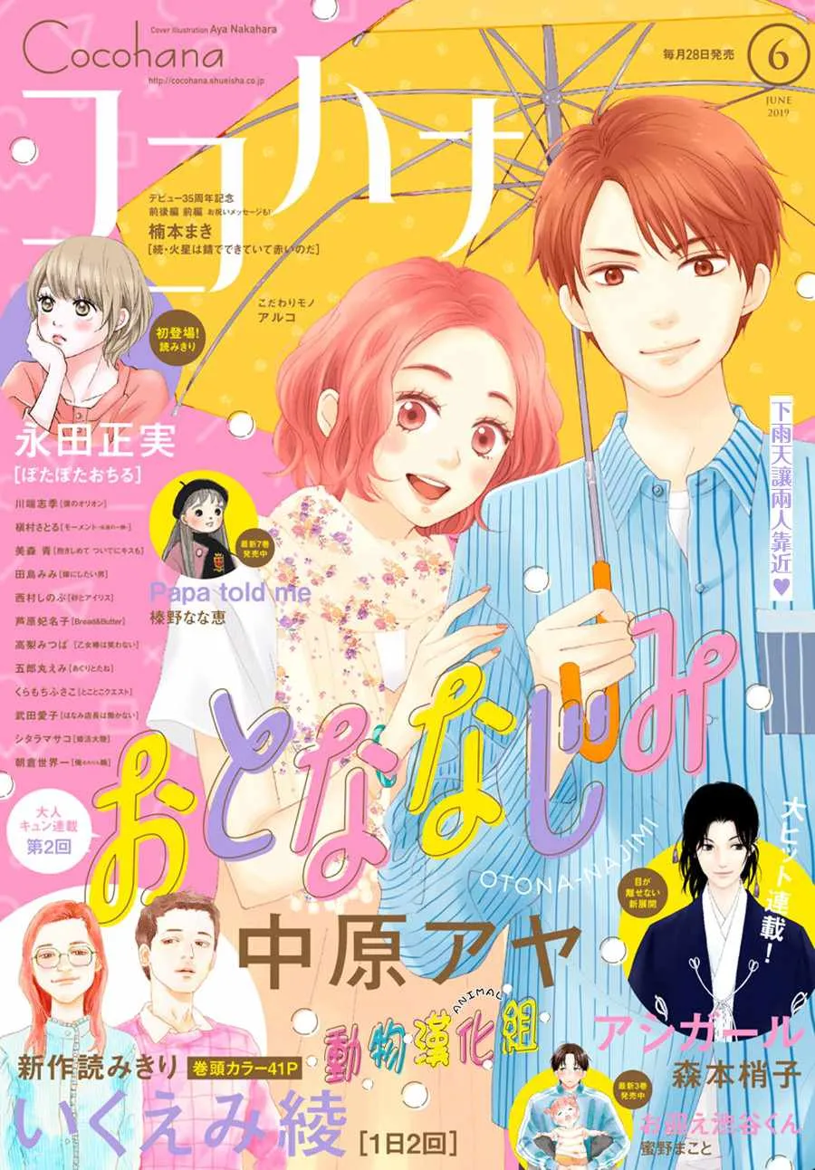 第02话 第1页