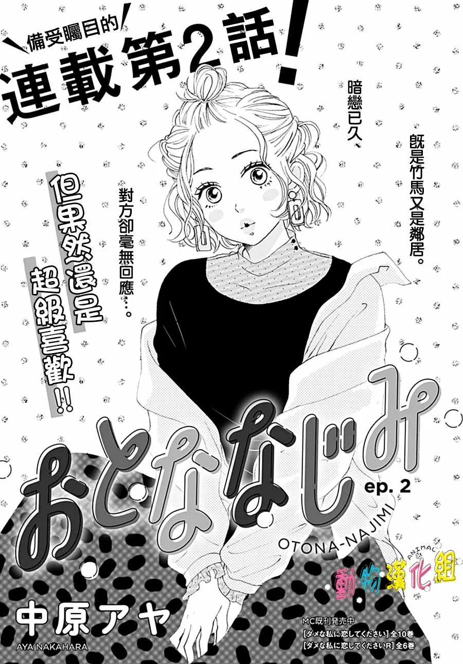 第02话 第2页